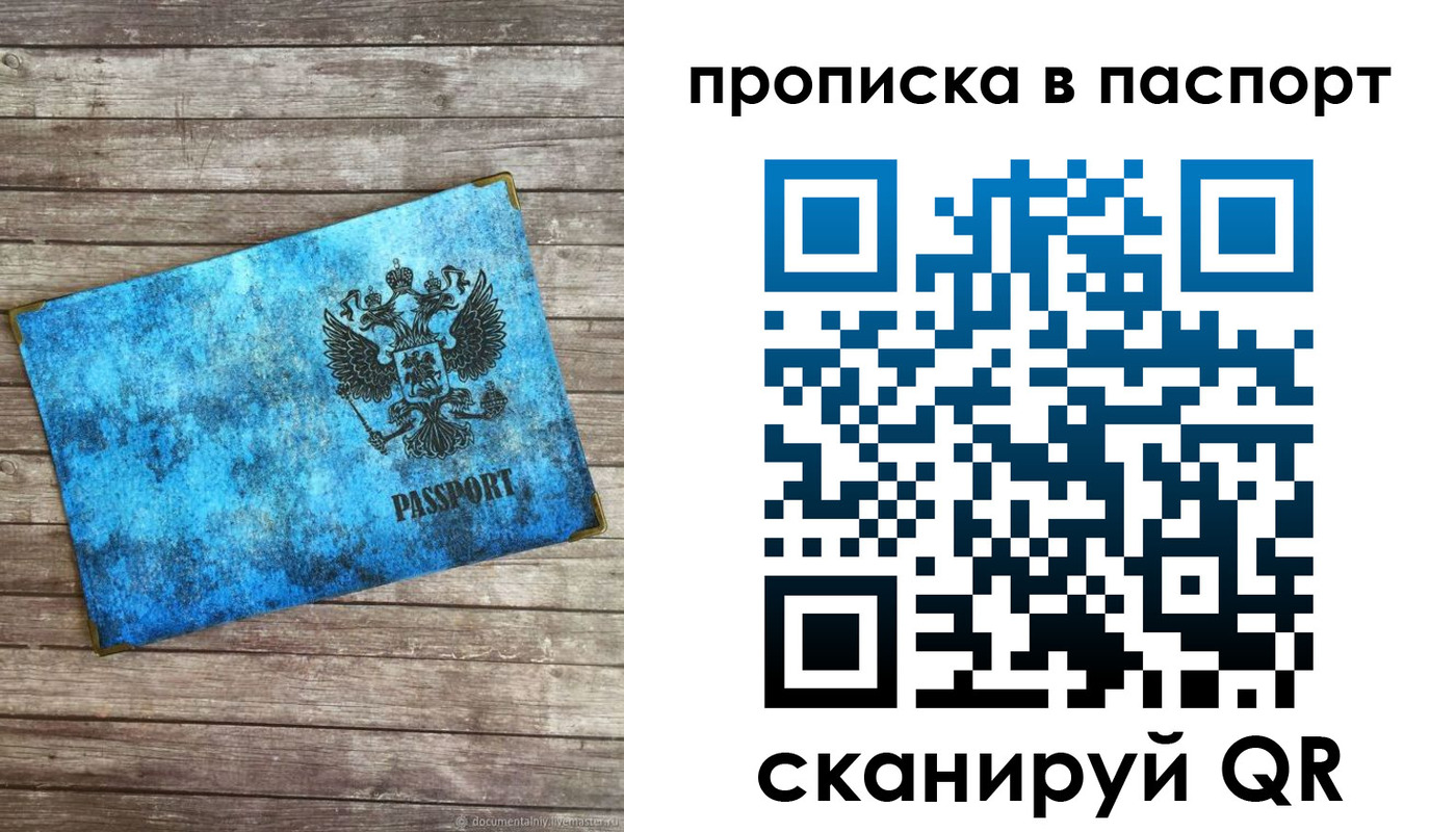 временная прописка в Карталах