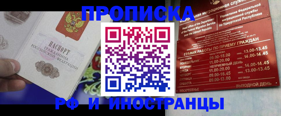 прописка для кредита в Карталах