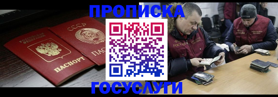 временная прописка в Карталах