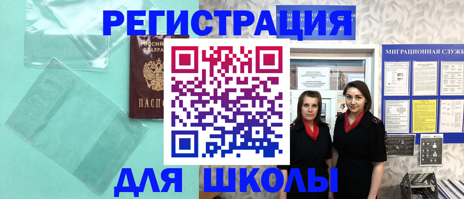 миграционный учет в Карталах