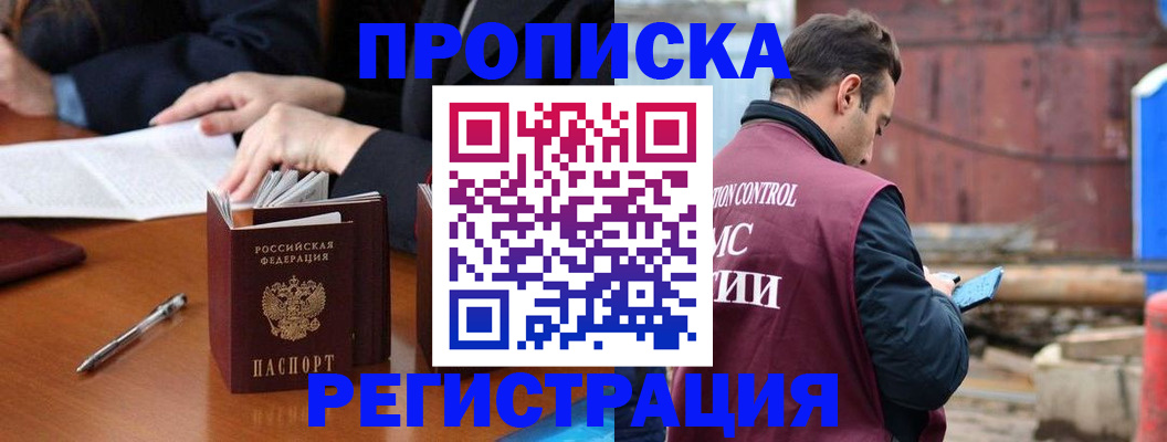 временная регистрация адрес в Карталах