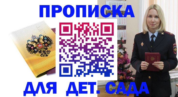 прописка регистрация в Карталах